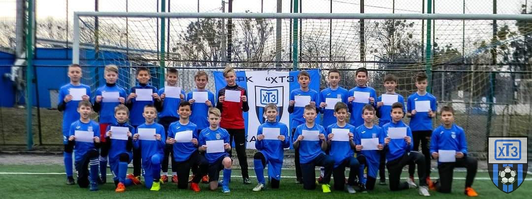 Children’s football team “HTZ”. Ukraine, the city of Kharkov.